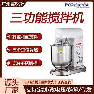 三功能5L7L10L搅拌机蛋糕店打蛋机烘焙店和面机厨师机 台式