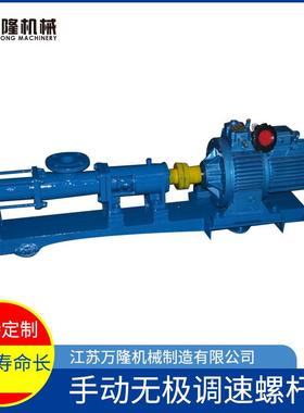 小型不锈钢G型螺杆泵自吸污水泵无极调速污泥泵卧式螺杆泵厂家