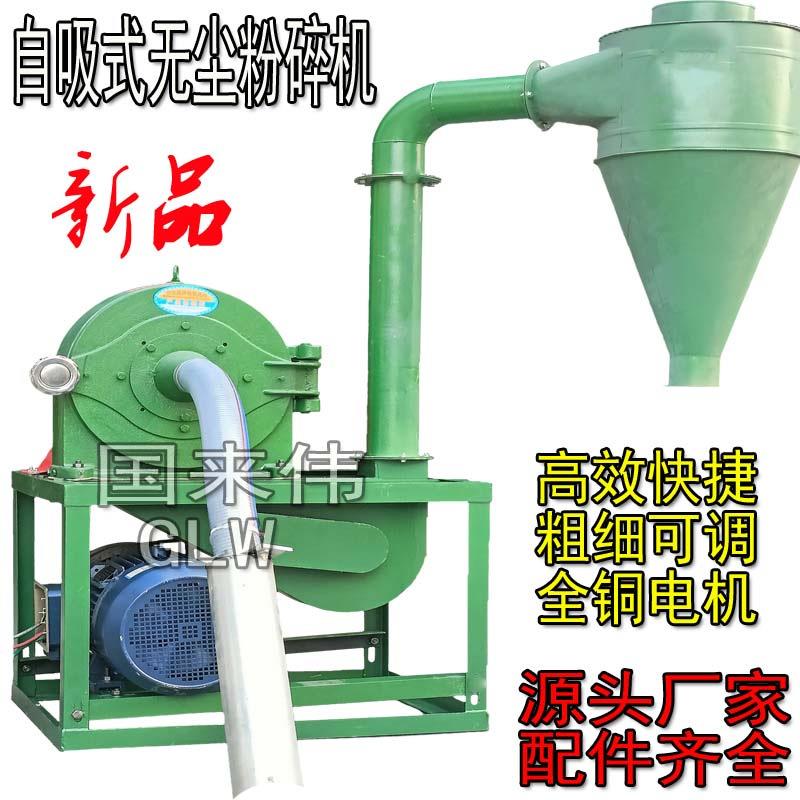 350型自吸式商用大型玉米养殖饲料粉碎五谷杂粮打粉机大米磨面机