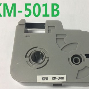 530A线号机色带 501B 凯码 线号机色带