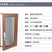 青岛金刚网纱纱帘门改内倒儿童防盗防蚊304不锈钢纱网内平开纱窗
