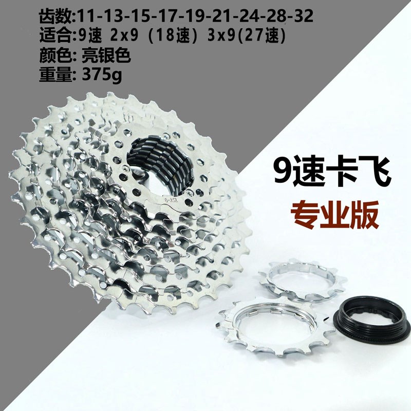 山地自行车6/7速旋式8/9档10速卡式飞轮24/27速塔轮后齿轮变速轮