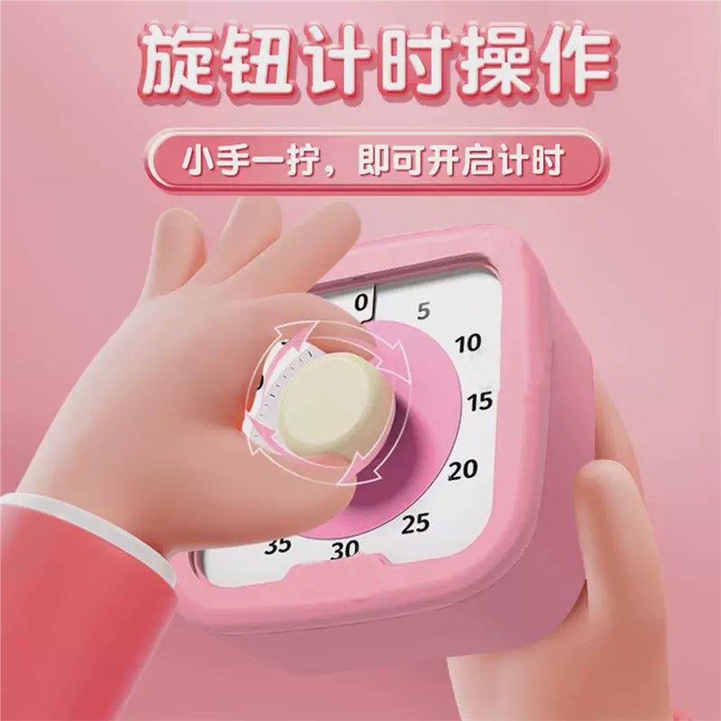 三丽鸥儿童计时器学习可视化时间管理器定时器小学生自律神器
