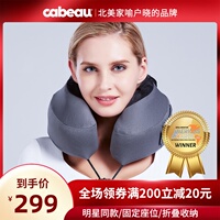 Cabeau u型枕S3護頸枕記憶棉可折疊便攜脖枕頸椎舒適飛機旅行枕頭