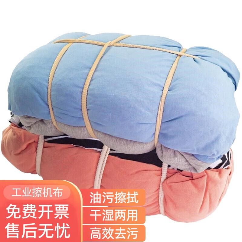 者也工业擦机布干湿两用高效去污车间工厂油污擦拭抹布100斤杂色