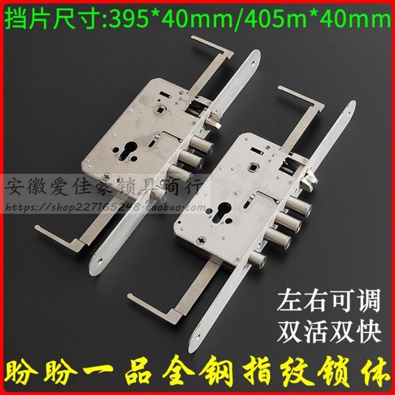 盼盼一品全钢指纹锁体395*40 清林尚品金扣子防盗门智能锁405*40