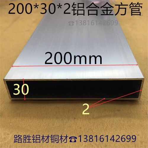 铝方管200*30*2幕墙隔断商展楼20*3公分铝管可做喷涂氟碳一米价