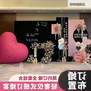 订婚布置装饰小摆件高级感结婚黑粉玫红色超大爱心气球背景墙kt板