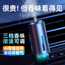 车载香薰机出风口自动喷香雾男士专用汽车用香水古龙车内持久淡香