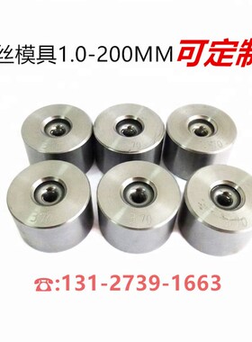 钨钢拉丝模具 硬质合金拉拔钢筋Q235 195铁丝模具 缩管拉伸模具