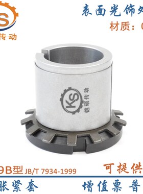 胀套Z19B 60X70/70X84涨紧套胀紧套 免键衬套轴套 动力锁锁紧套