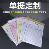 定做单据表格联单二联点菜销售清单送货单三联收据出入库印刷定制