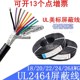 美标UL2464屏蔽线22AWG 8芯 信号控制线抗干扰屏蔽线