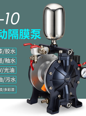 气动隔膜泵铝合金泵浦油漆喷漆泵A-10 /15/20耐腐蚀油墨双隔膜泵