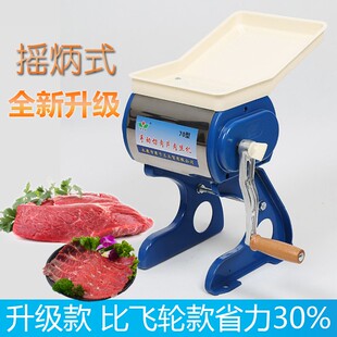 君子兰手摇切片机切小型绞肉机家用切肉片切丝切鸡柳卤肉TDNNM1JC