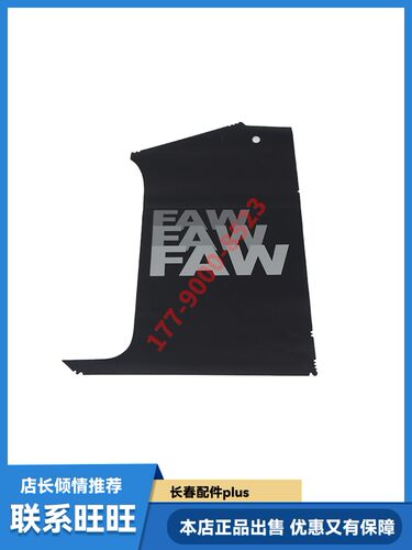 适用于解放J6P车门标贴 FAW车门标 J6L车门黑膜J6门标 J6原厂配件