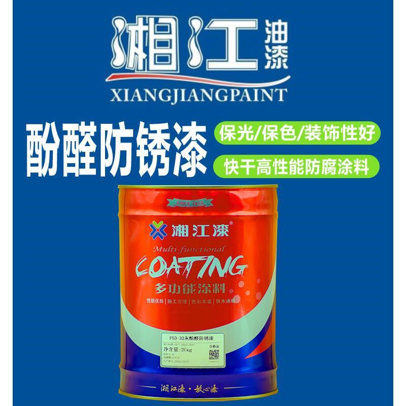 湘江漆机械农机彩钢瓦铁艺栏杆门窗钢构翻新防锈漆酚醛漆磁漆面漆