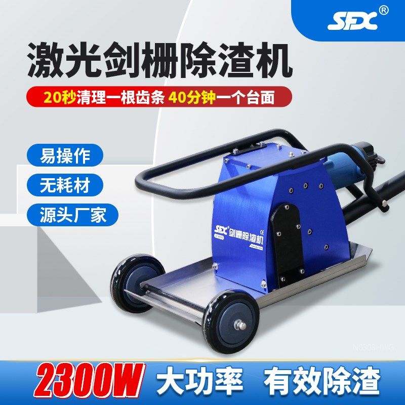 激光切割机料台除渣机剑栅清渣机台面齿条自动清理去渣剑栅除渣机
