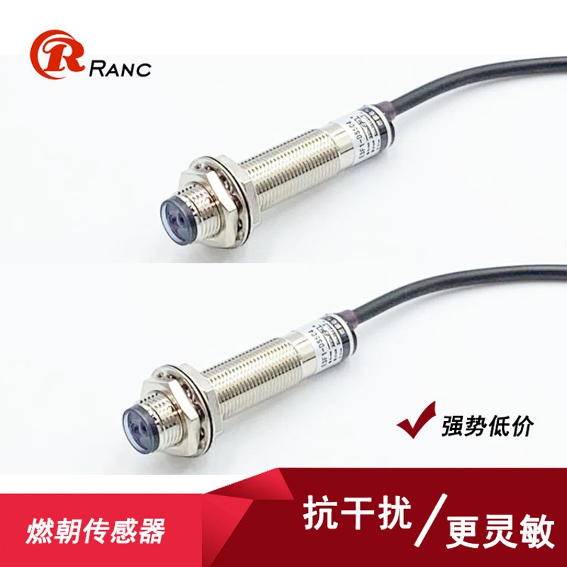 M12红外线对射型光电开关E3F1-3DN1-3L直流三线NPN PNP常开12V24V