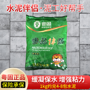 粤固水泥伴侣砂浆胶添加剂防空鼓好贴砖浓缩型益胶泥粘合剂瓷砖胶