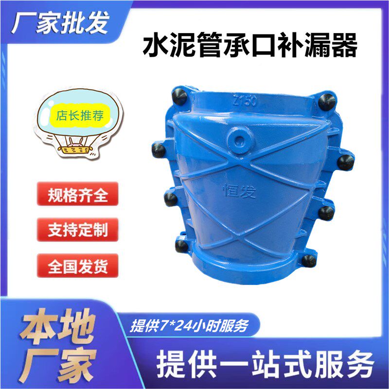 水泥管承口补漏器150 200 300大肚子哈夫节快速堵漏不停水哈夫节