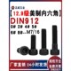 UNC12.9级美制内六角杯头螺丝DIN912圆柱头螺钉0