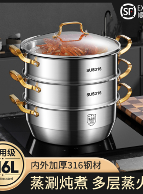 加高特厚316不锈钢蒸锅大号双三四层家用单篦汤锅火锅一体32 34cm