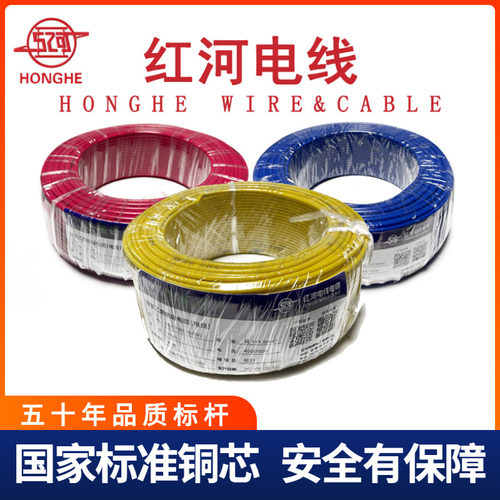 红河电线国标4平方家用铜芯线bvr2.5电缆线100米多股无氧铜硅胶线