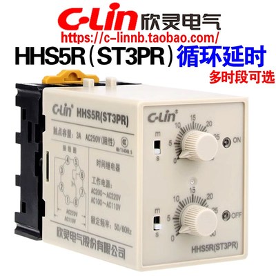 欣灵HHS5R(ST3PR) 6S/60S 10S/M 30S/M 60S/M 循环双延时间继电器