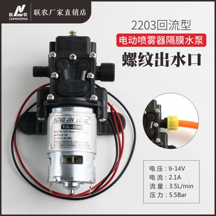 微型隔膜泵农用电动喷雾器小型抽水泵螺纹口自吸泵12v高压打药泵