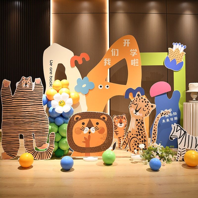幼儿园开学典礼场景布置多巴胺动物装饰气球kt板背景墙环创展板,节庆用品/礼品,装扮布置套餐,淘宝优惠券,粉丝福利购,淘宝优惠卷