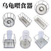 304不锈钢陆龟喂食台半水龟喂食盆喂食器迷你版 乌龟喂食器喂水盆