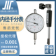成量内径千分表18 50高精度缸指示表0.001 35mm量表一套川牌35