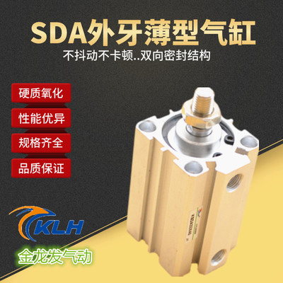 外牙薄型气缸SDA50X5X10X15X20X25X30X35X40X45X50X55-B*/