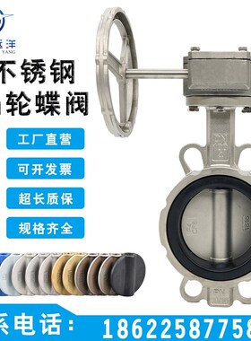 全不锈钢30416L软密封对夹涡轮蝶阀D371X-16P脱硫碳化钨DN2658100