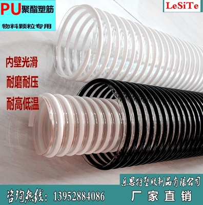 PU塑筋聚氨酯风管吸尘通风 40mm50mm塑筋伸缩软管抛丸机 耐磨压