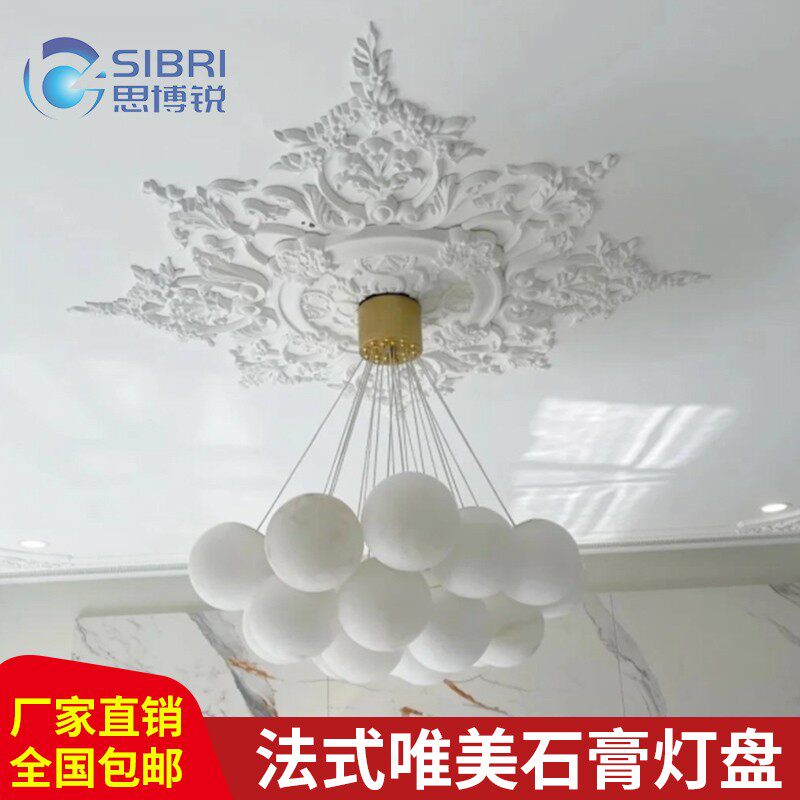 欧式法式石膏浮雕灯盘吊顶花盘灯饰灯池石膏拼花背景墙石膏装饰花
