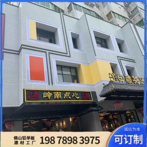 外墙铝单板铝单板广告牌定制门头装饰铝单板冲孔铝单板铝单板定制