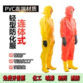 轻型防化服隔离连体重型全封闭全身防护套装 耐酸碱化工液氨氨气