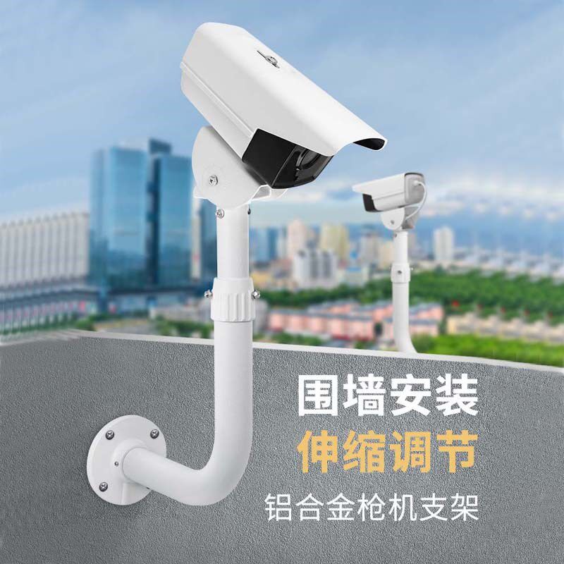 监控摄像机围墙伸缩支架 铝合金加厚加长室外防雨万向壁装L型立杆