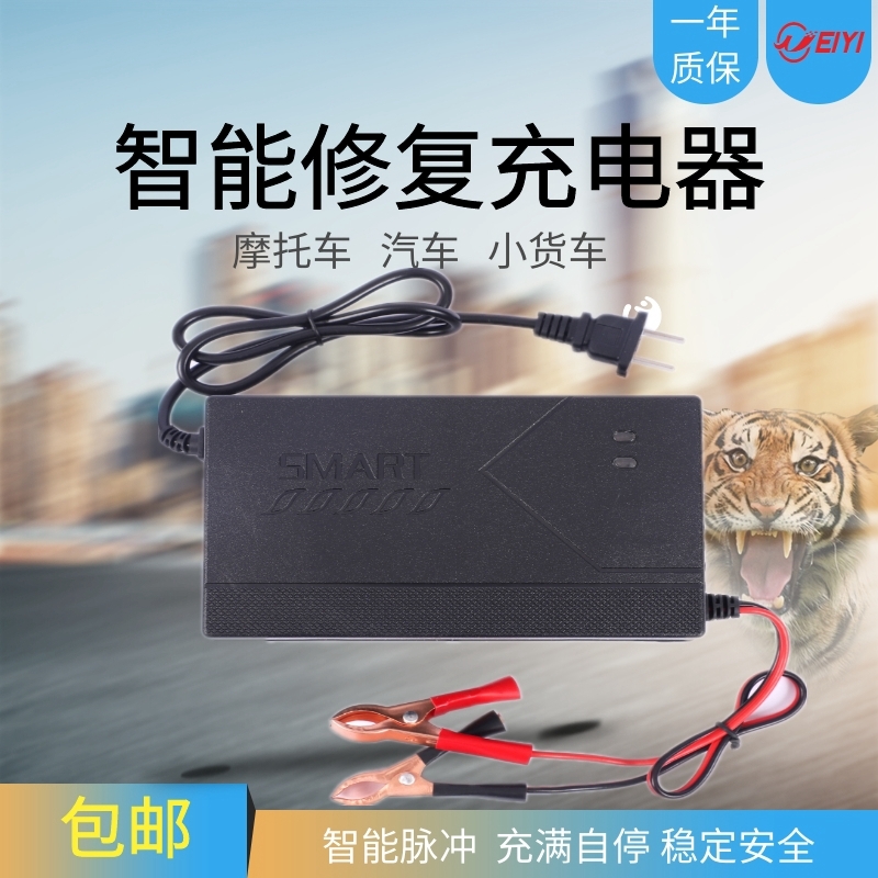汽车摩托车电瓶智能充电器12v20ah100Ah伏充铅酸蓄电池修复充电机