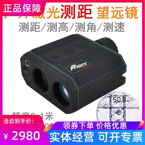 昕锐测距仪XR850/XR1200A/XR3000C 电力林业多功能激光测距望远镜