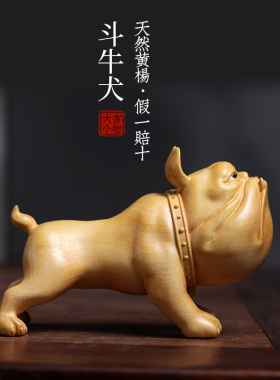 天然黄杨实木雕可爱斗牛犬文玩手把件中式摆件家居工艺品装饰品
