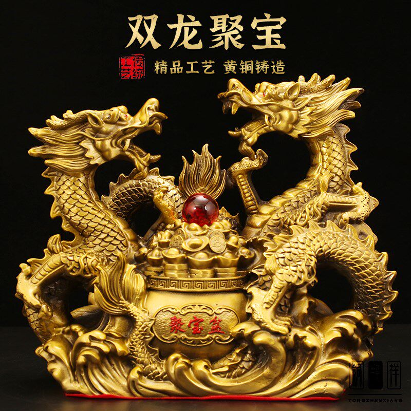 铜龙摆件纯黄铜生肖双龙聚宝工艺品祥瑞祥龙年客厅办公室家居摆件