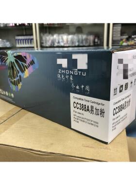 388A硒鼓适用HP88A/388 HP1006 1008 1106 1108易加粉硒鼓