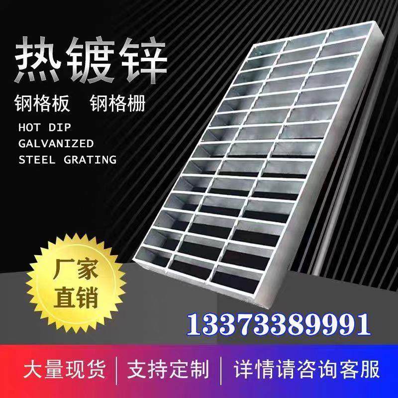 热浸镀锌钢格栅板不锈钢地沟盖板平台楼梯踏步板承重格栅板铁格栅