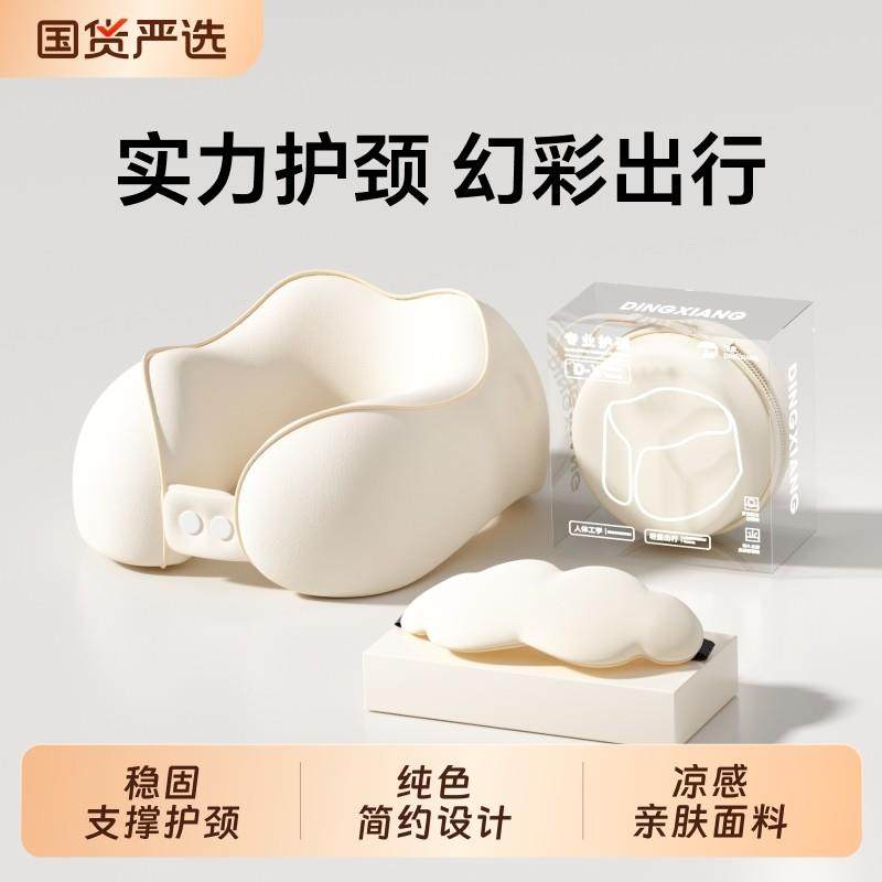 u型枕记忆棉旅行护颈椎靠枕长途飞机睡觉脖子可携式U枕出行折叠收,床上用品,U型枕/便携枕,淘宝优惠券,粉丝福利购,淘宝优惠卷