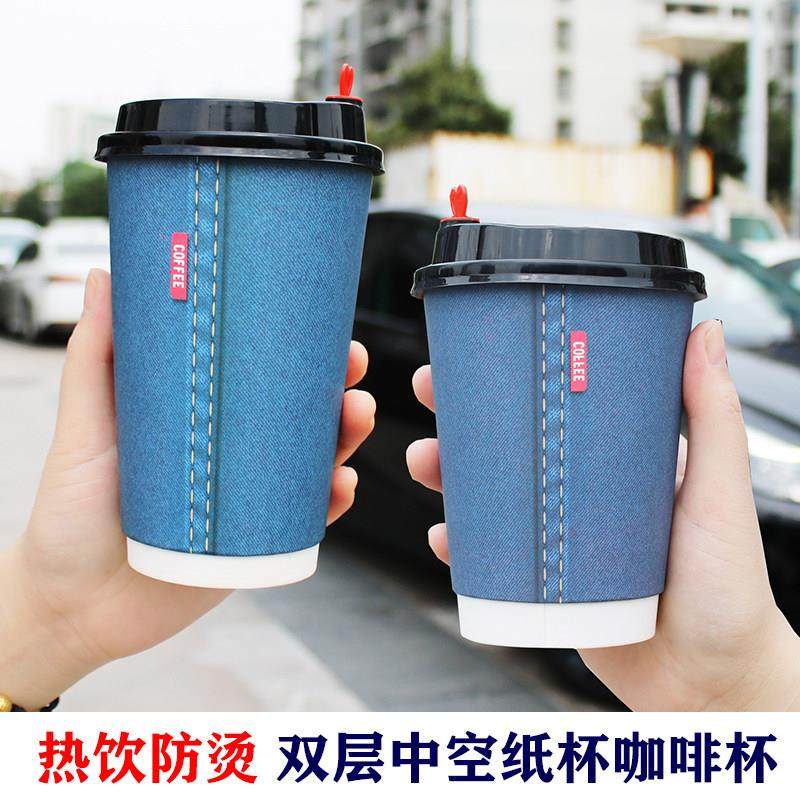 加厚一次性咖啡奶茶双层纸杯带盖热饮商用外卖400/500ml咖啡杯子,餐饮具,纸杯,淘宝优惠券,粉丝福利购,淘宝优惠卷