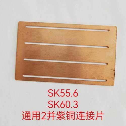 各种软包锂电池铜片紫铜连接片支持大电流低内阻不发热可定制尺寸