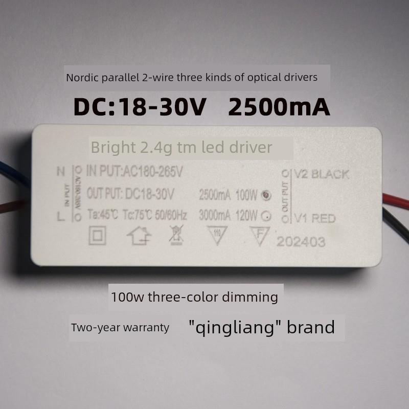 Led吸顶灯电源整流器全功率镇流器/驱动控制器光源三色调调光灯配